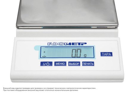 Весы Госметр ВЛТЭ-2100/5100С купить по низкой цене | МАКСПРОФИТ