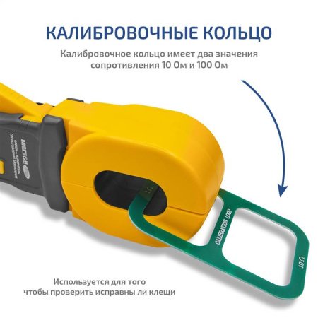 Клещи - измеритель сопротивления заземления МЕГЕОН 70100 купить по низкой цене | МАКСПРОФИТ