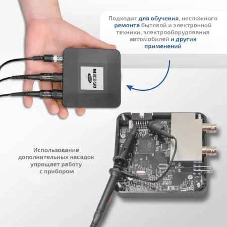 USB-осциллограф МЕГЕОН 15057 купить по низкой цене | МАКСПРОФИТ