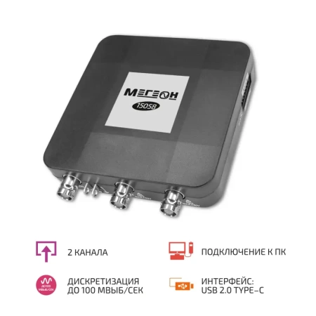 USB-осциллограф МЕГЕОН 15058 купить по низкой цене | МАКСПРОФИТ