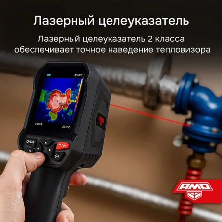 Тепловизор AMO T810 купить по низкой цене | МАКСПРОФИТ