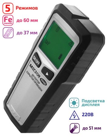 Детектор скрытой проводки МЕГЕОН 45400 купить по низкой цене | МАКСПРОФИТ