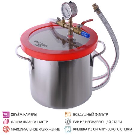 Вакуумная камера для дегазации МЕГЕОН 51708 купить по низкой цене | МАКСПРОФИТ