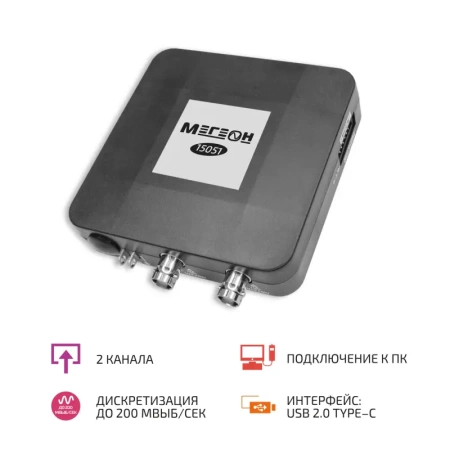 USB-осциллограф МЕГЕОН 15051 купить по низкой цене | МАКСПРОФИТ
