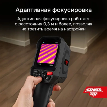 Тепловизор AMO T810 купить по низкой цене | МАКСПРОФИТ