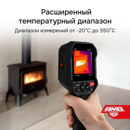 Тепловизор AMO T810 купить по низкой цене | МАКСПРОФИТ