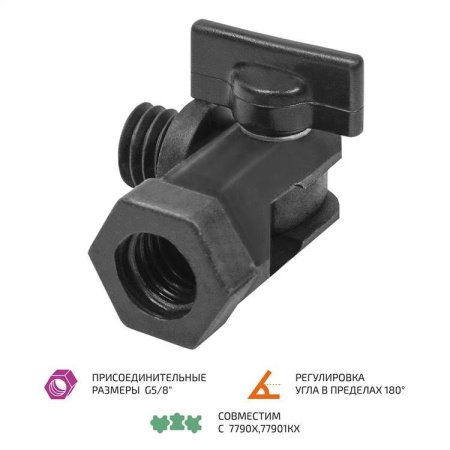 Переходник G5/8"- G5/8" МЕГЕОН 77901K13 купить по низкой цене | МАКСПРОФИТ