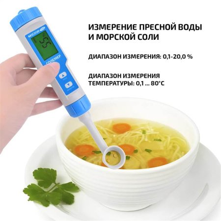 Измеритель солености МЕГЕОН 17007 купить по низкой цене | МАКСПРОФИТ