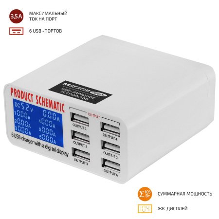 USB - зарядное устройство МЕГЕОН 30001 купить по низкой цене | МАКСПРОФИТ