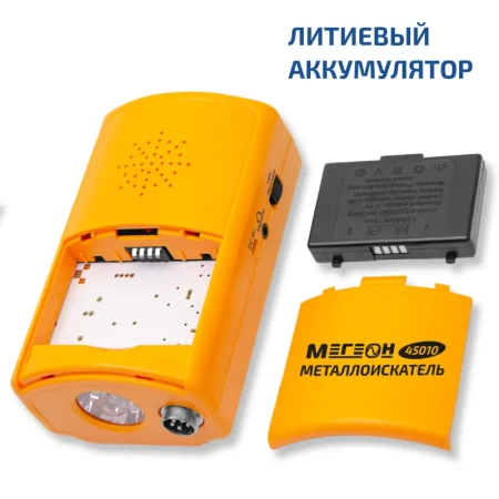 Металлоискатель МЕГЕОН 45010 купить по низкой цене | МАКСПРОФИТ